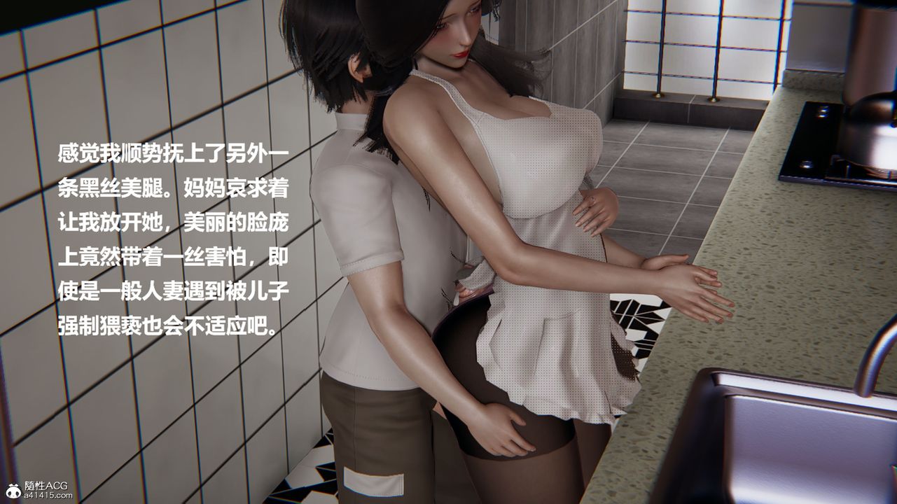 [3D]被催眠控製的絲襪美母-第4章-图片35