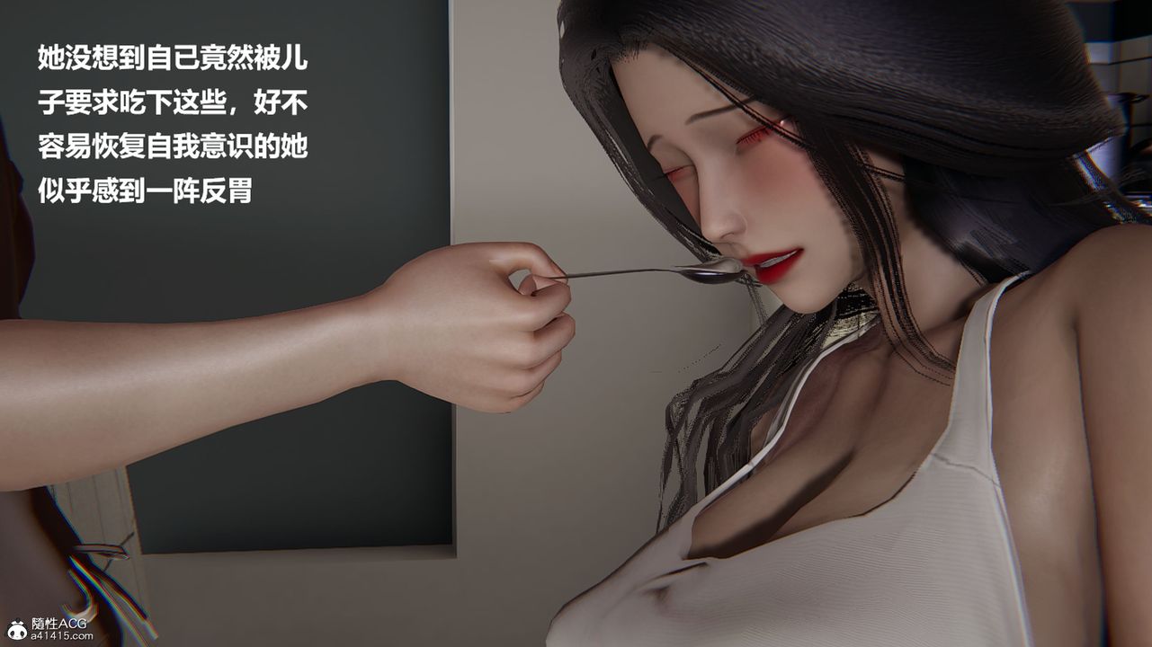 [3D]被催眠控製的絲襪美母-第5章-图片12