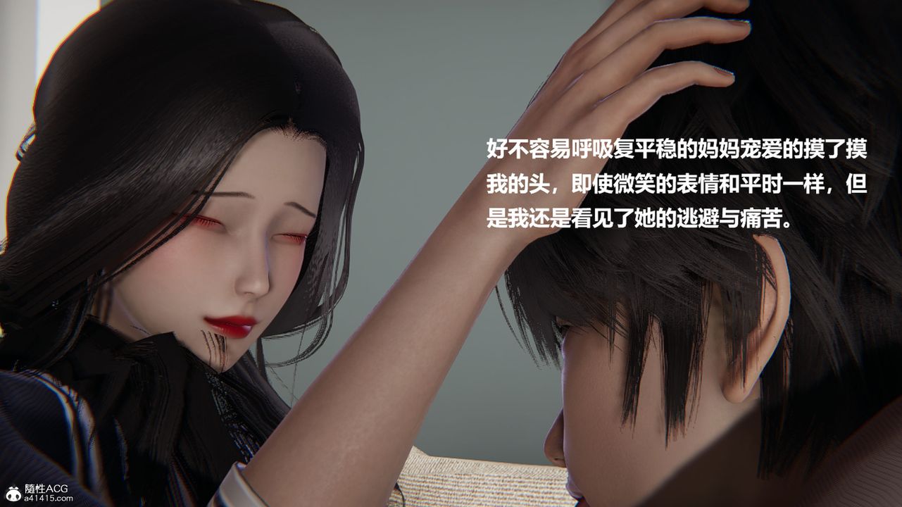 [3D]被催眠控製的絲襪美母-第3章-图片16