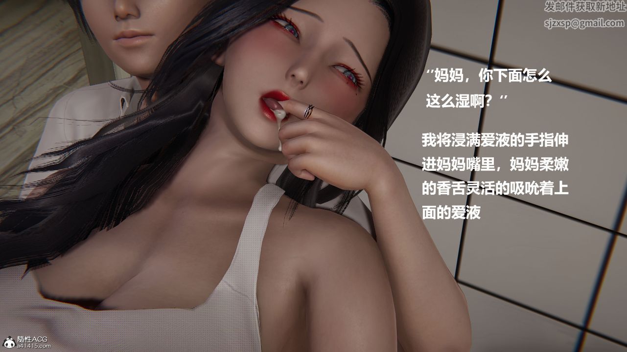 [3D]被催眠控製的絲襪美母-第4章-图片41