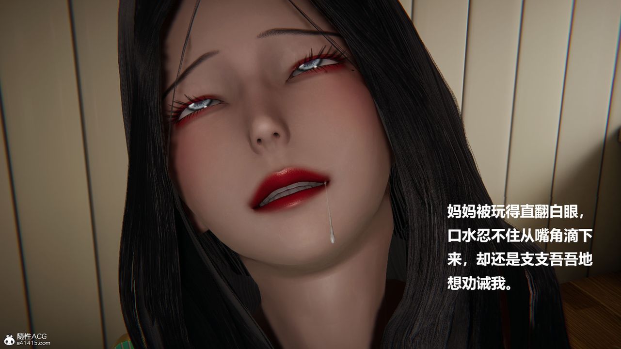 [3D]被催眠控製的絲襪美母-第7章-图片18