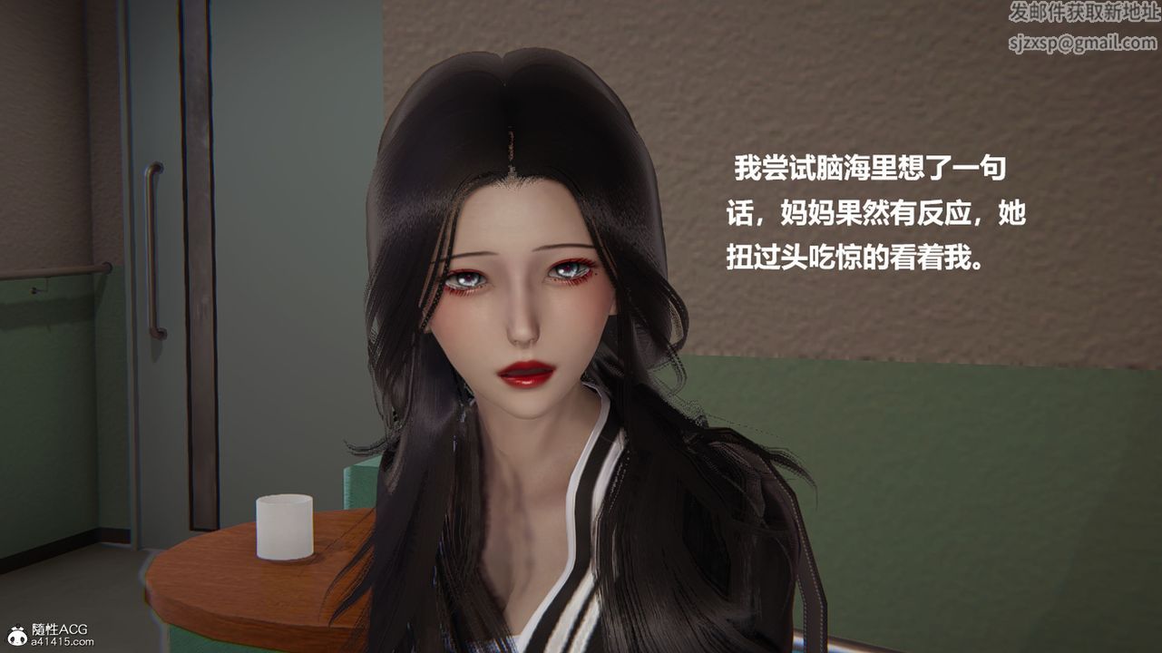 [3D]被催眠控製的絲襪美母-第2章-图片42