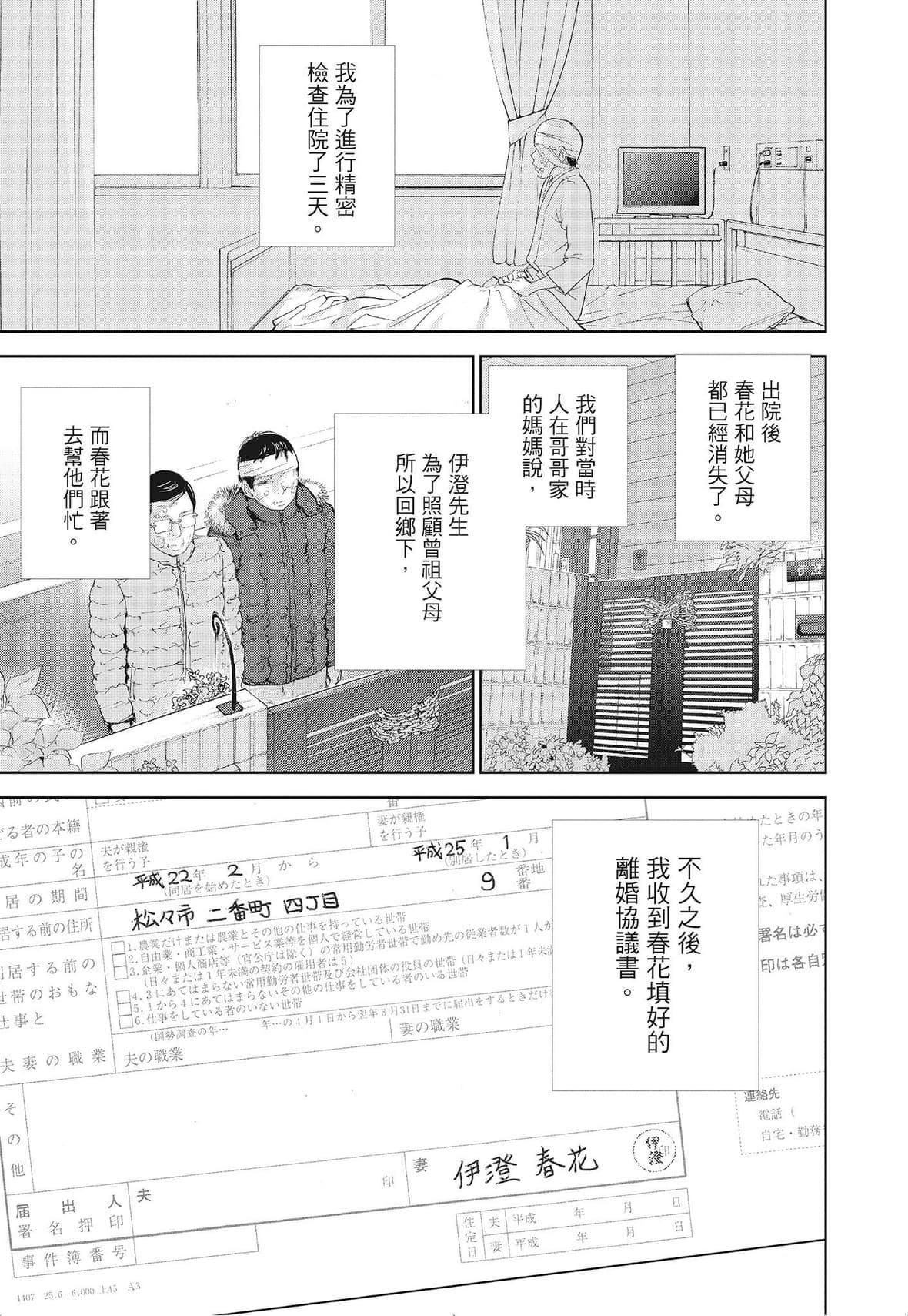 [色白好] ネトラセラレ 3｜-NTR-老公要求別人玩弄我 3 [中國翻訳] [DL版]141.jpg