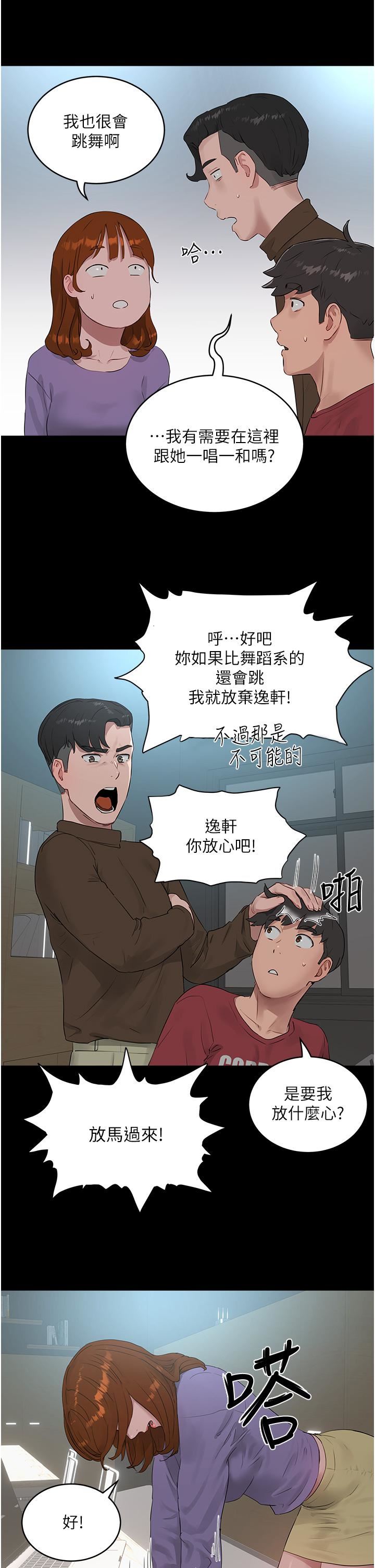 第40話 - 子涵的內褲怎麼在你那?21.jpg