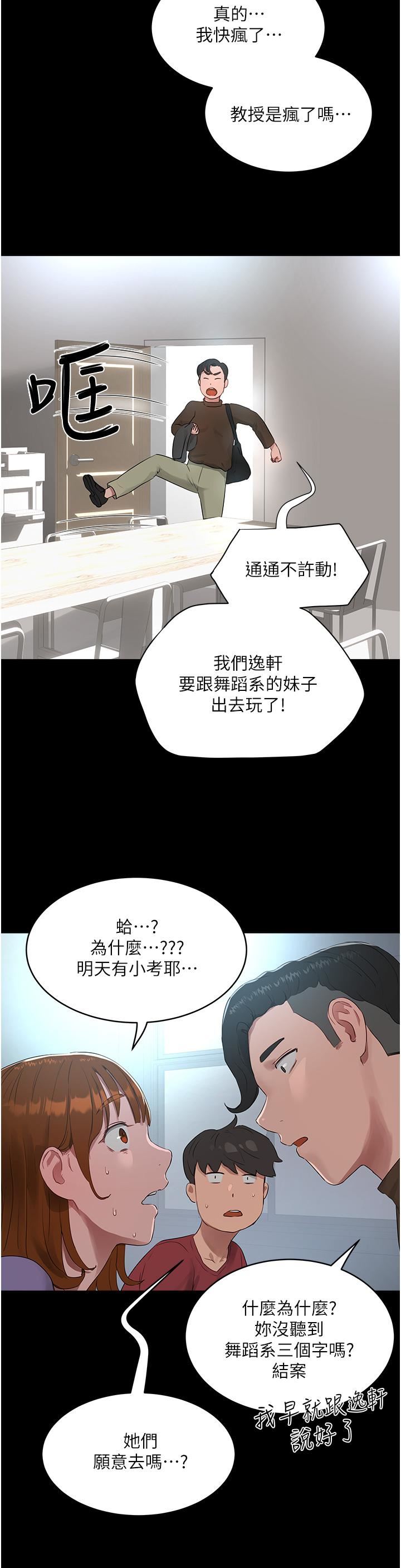 第40話 - 子涵的內褲怎麼在你那?17.jpg