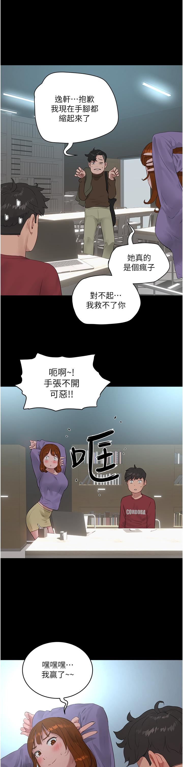 第40話 - 子涵的內褲怎麼在你那?25.jpg