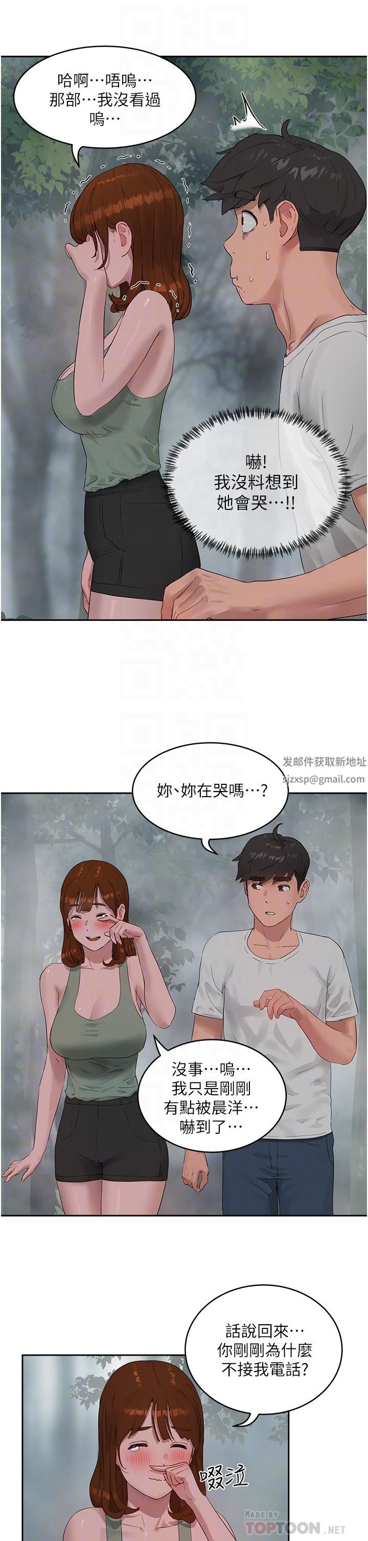 第40話 - 子涵的內褲怎麼在你那?12.jpg