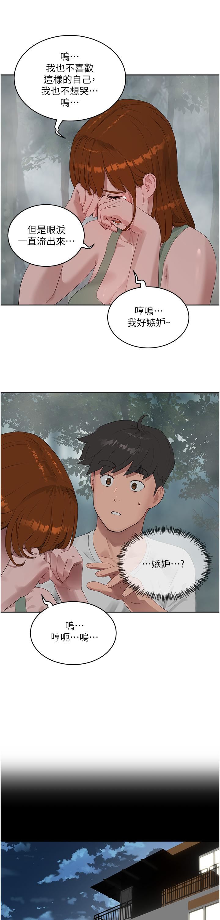 第40話 - 子涵的內褲怎麼在你那?15.jpg