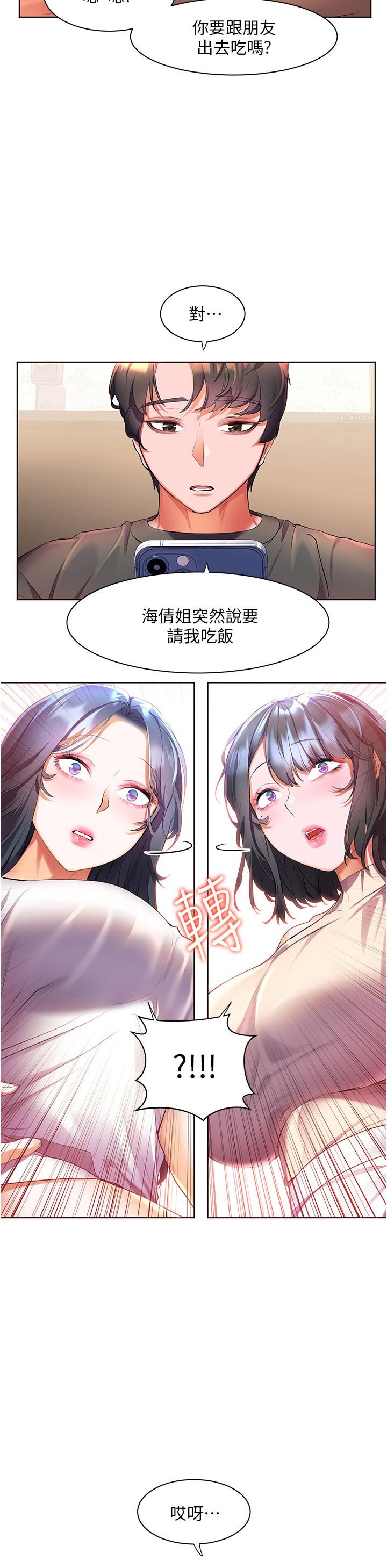 第40話 - 肌膚相親的船上約會20.jpg