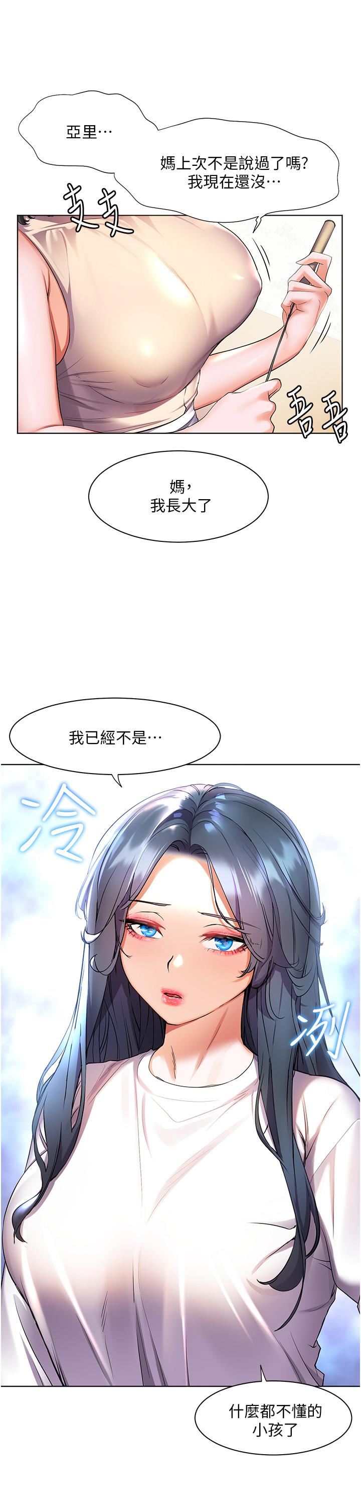 第40話 - 肌膚相親的船上約會9.jpg