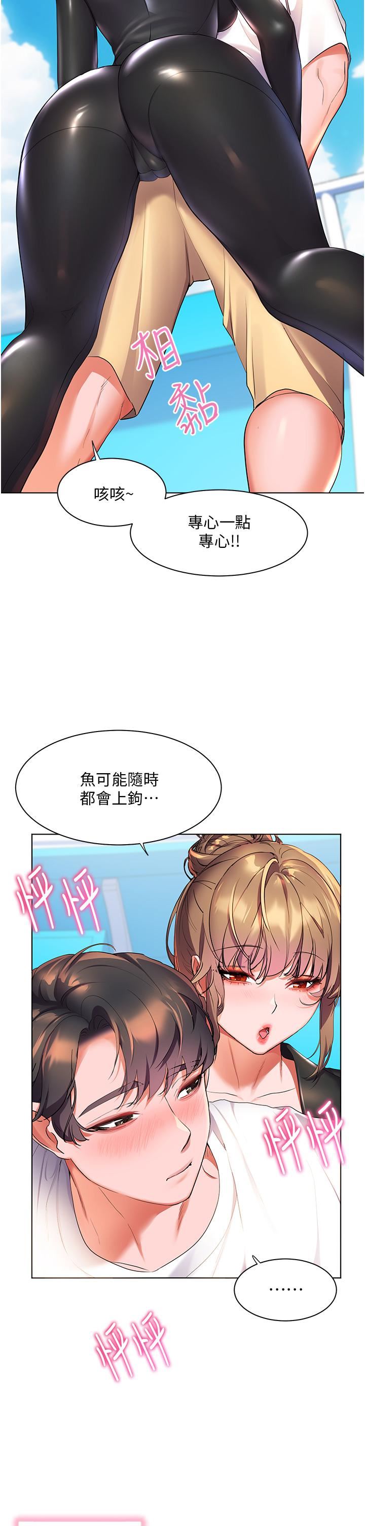 第40話 - 肌膚相親的船上約會37.jpg