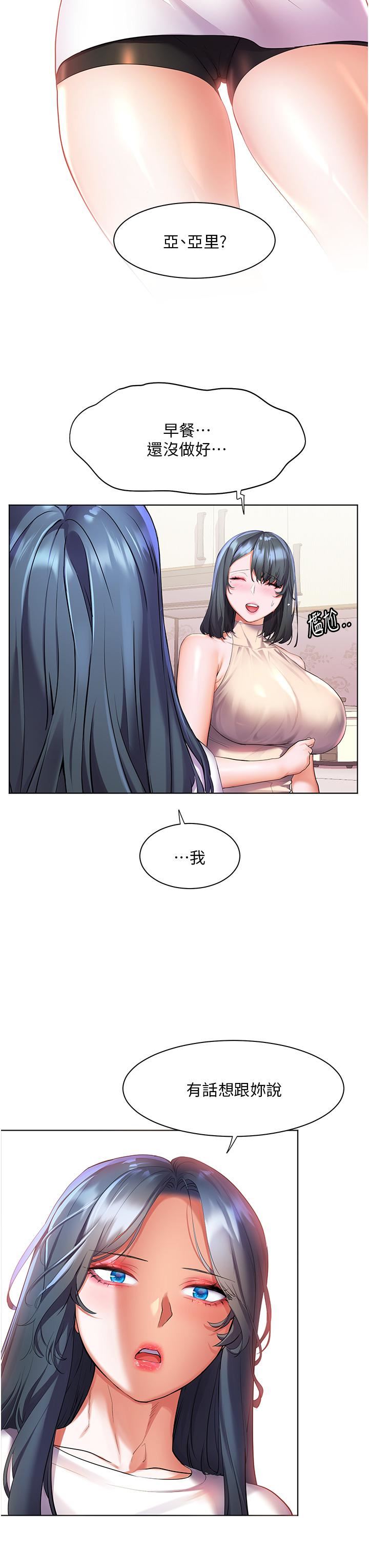 第40話 - 肌膚相親的船上約會3.jpg