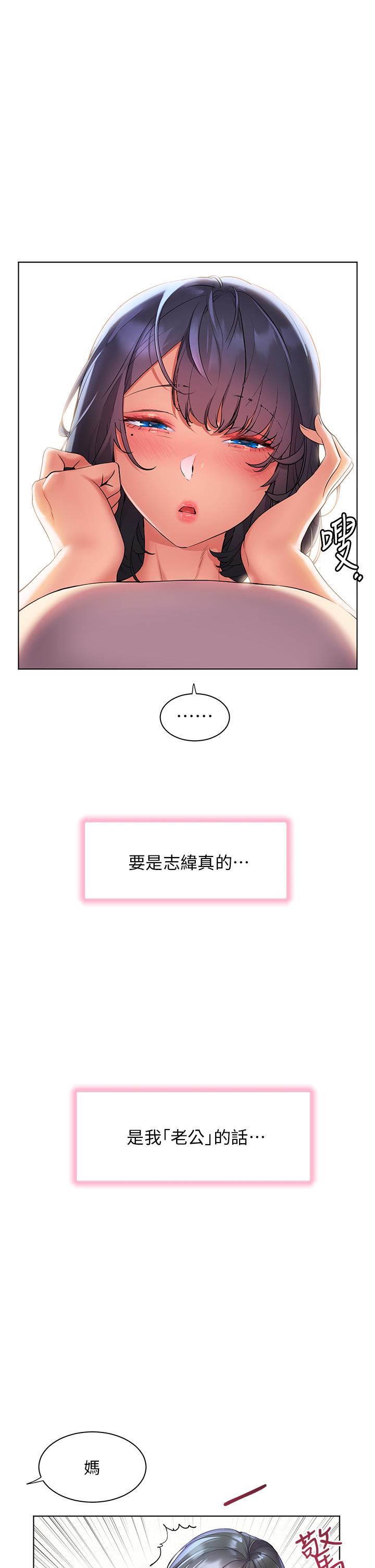 第40話 - 肌膚相親的船上約會1.jpg