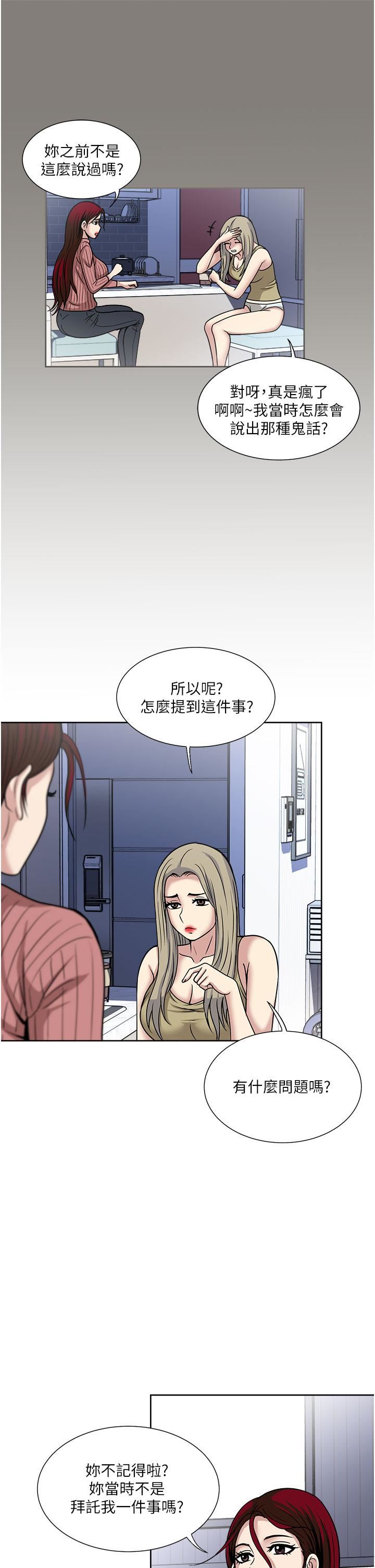 第38話 - 把握機會玩個過癮21.jpg