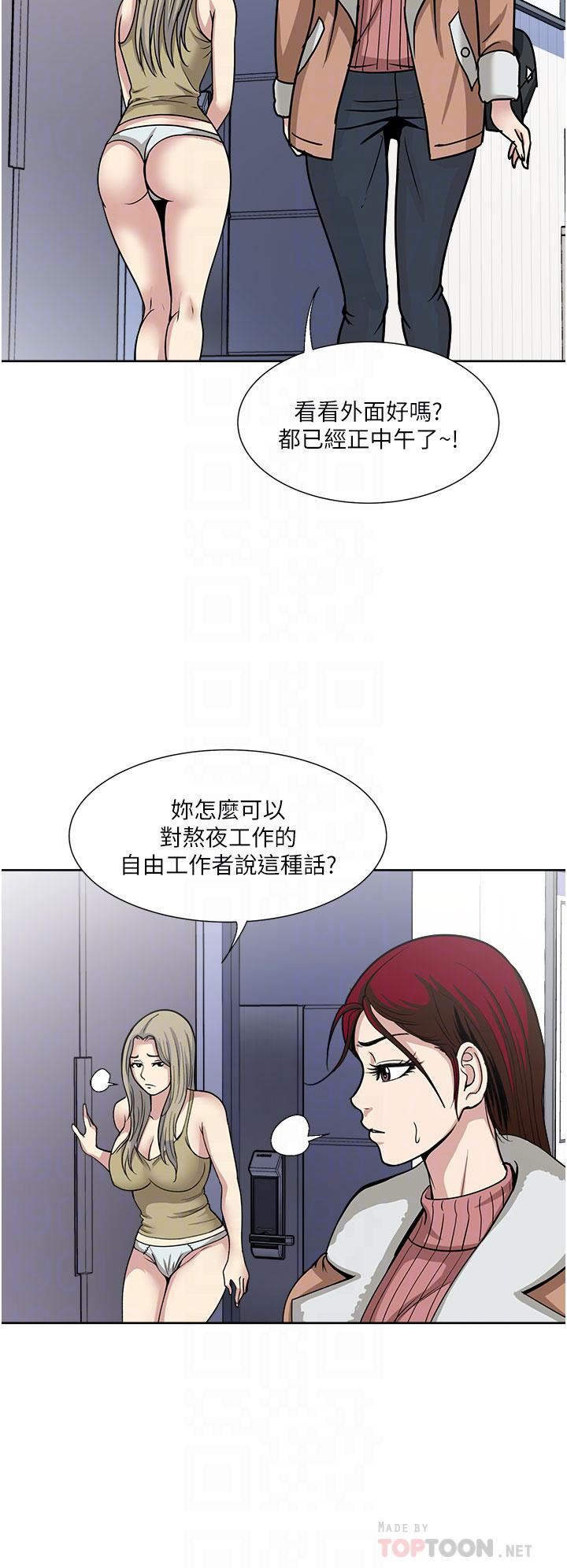 第38話 - 把握機會玩個過癮14.jpg