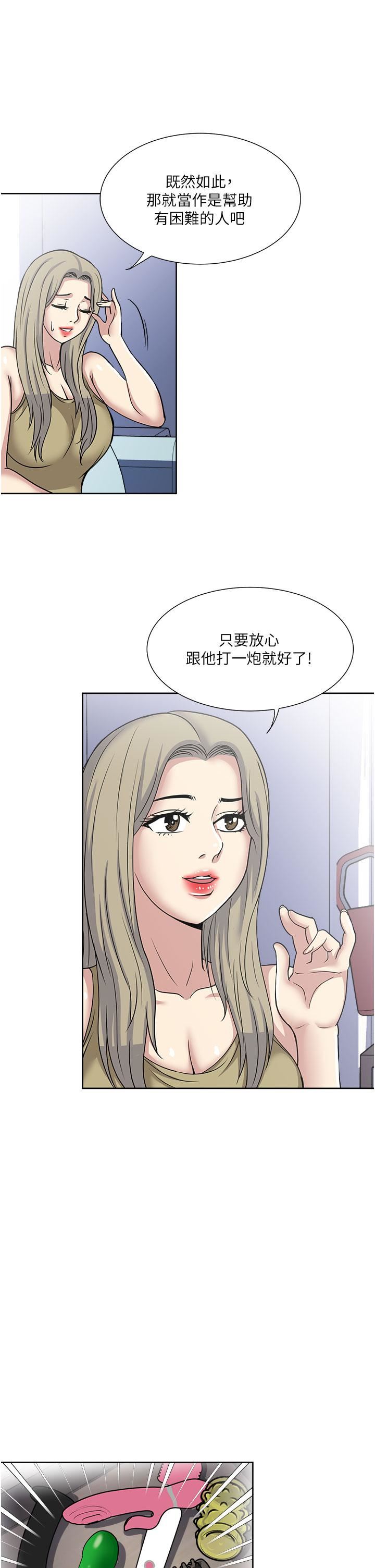 第38話 - 把握機會玩個過癮29.jpg