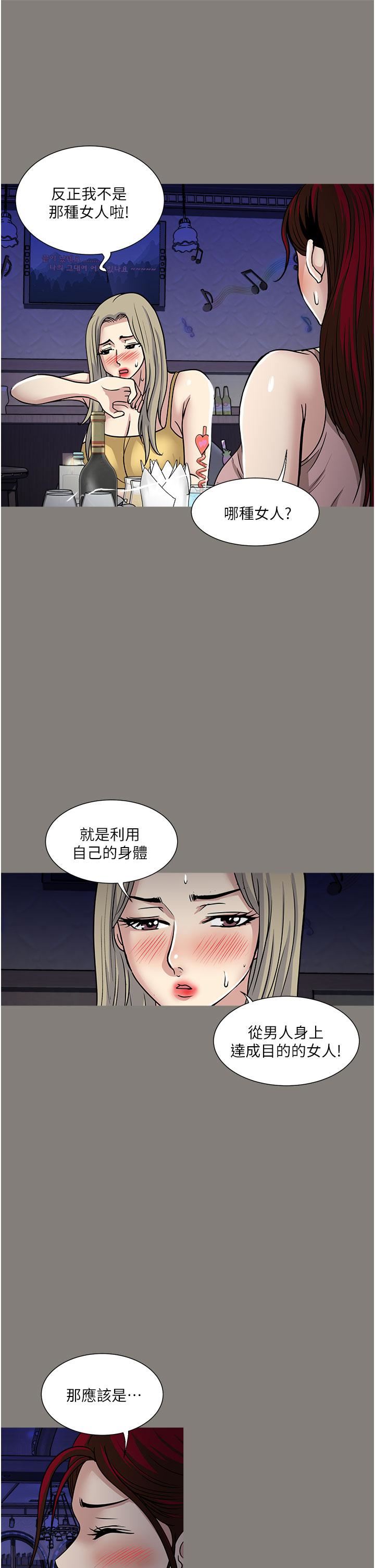 第38話 - 把握機會玩個過癮19.jpg