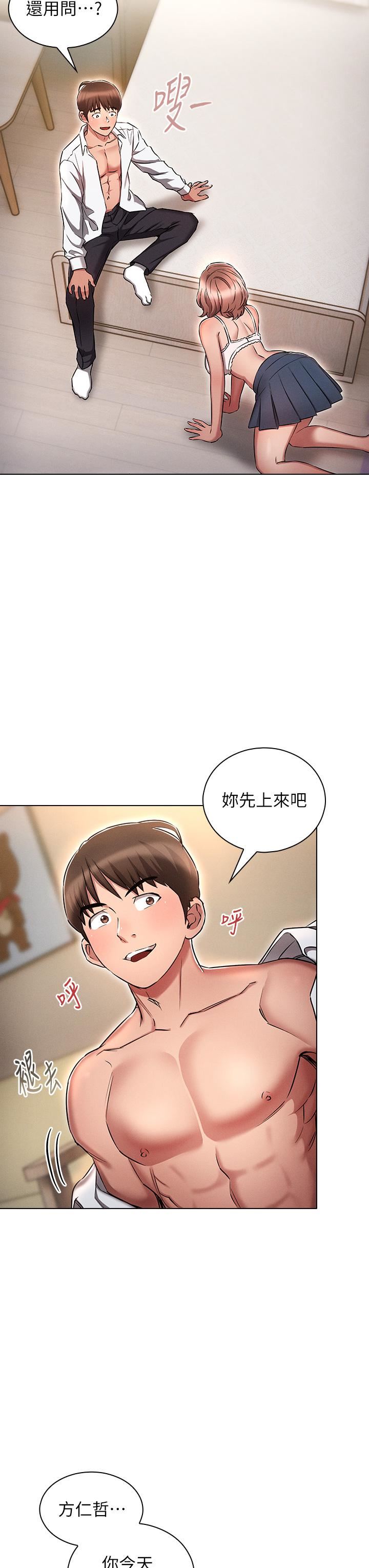 第14話 - 挑戰窗邊暴露性愛!3.jpg