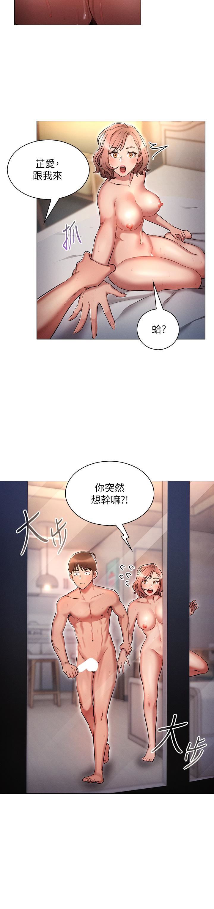 第14話 - 挑戰窗邊暴露性愛!27.jpg