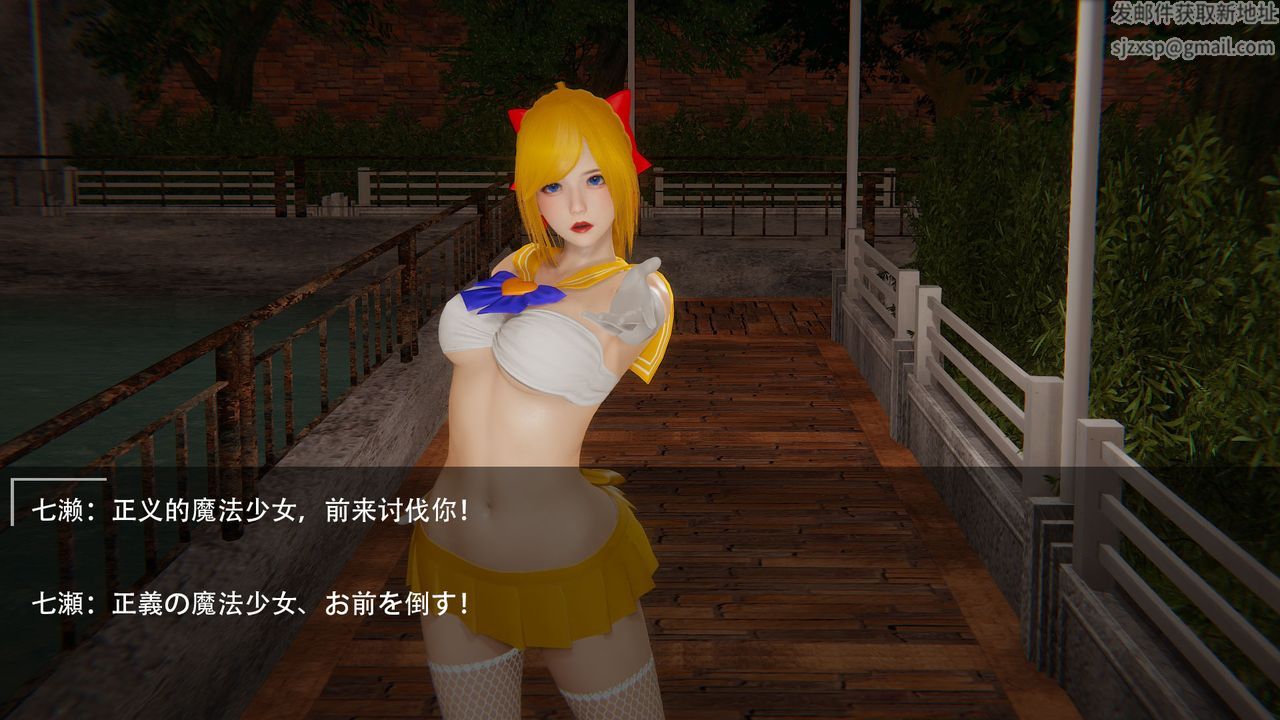 [3D]魔法少女短篇-第2章-图片23