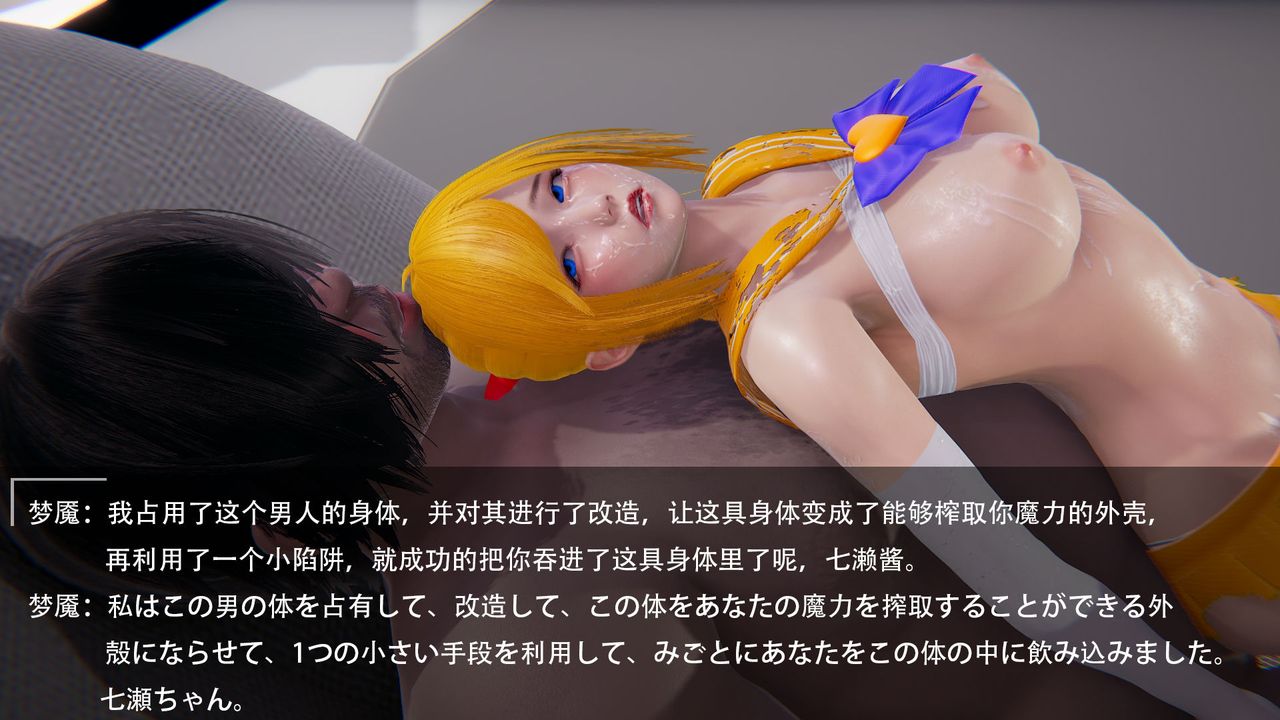 [3D]魔法少女短篇-第2章-图片114