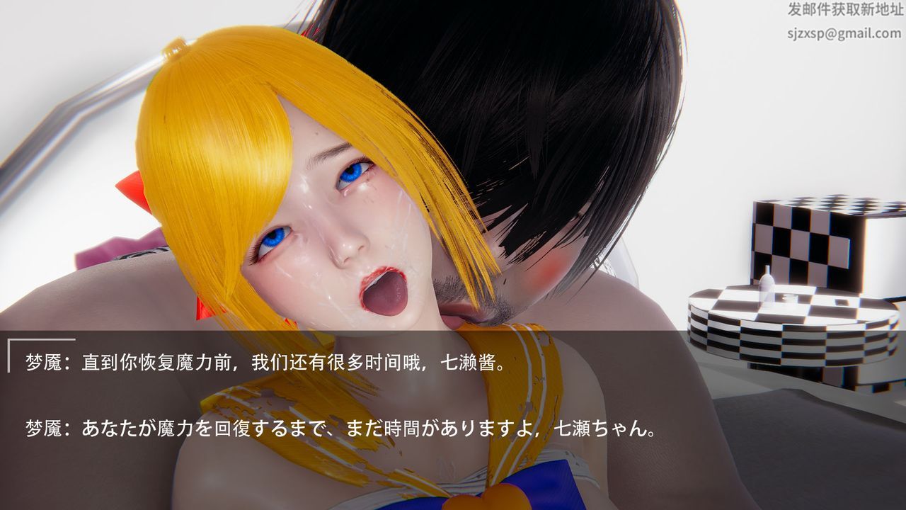 [3D]魔法少女短篇-第2章-图片125