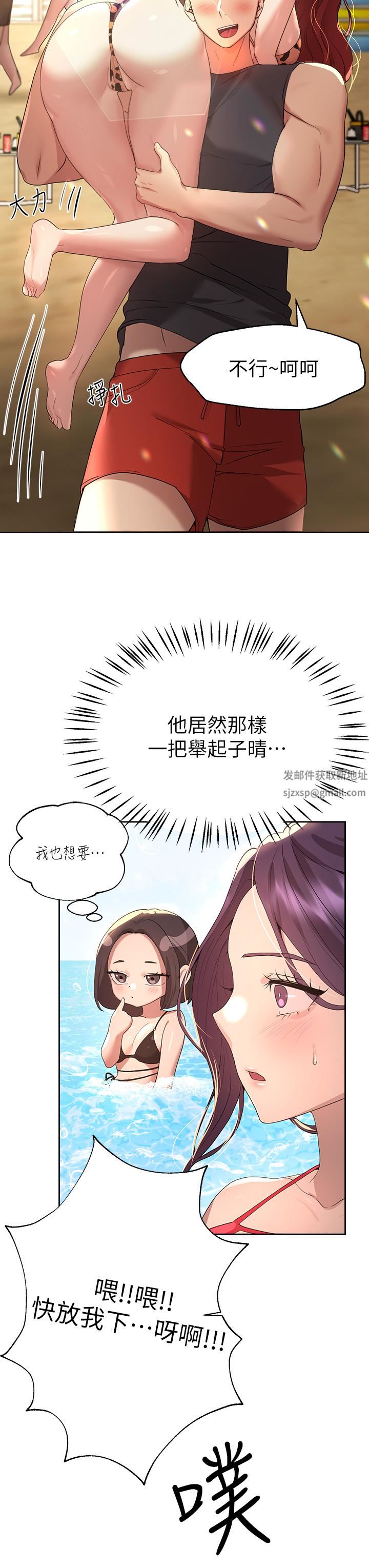 第59話 - 公然肢體糾纏31.jpg