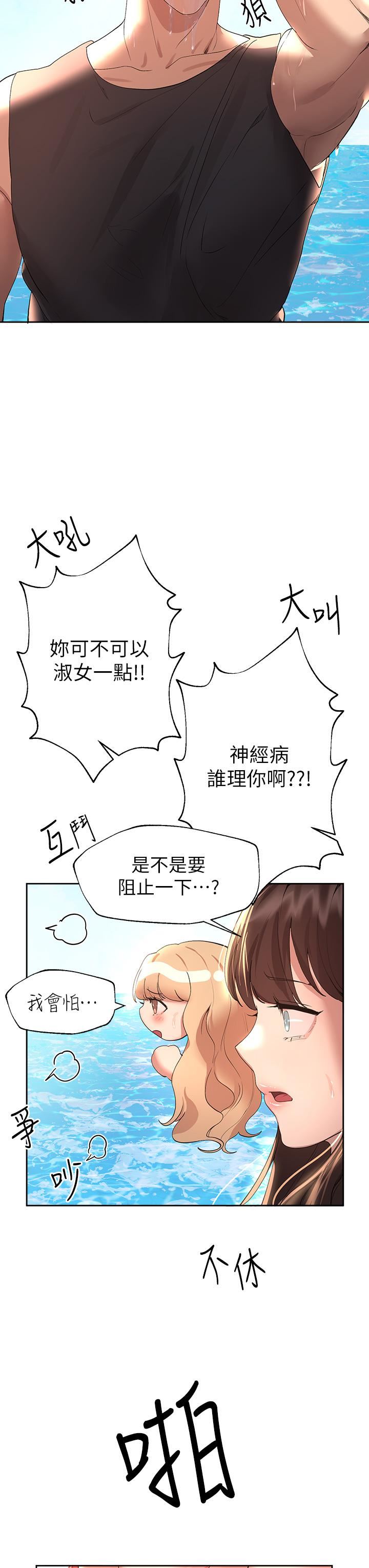 第59話 - 公然肢體糾纏39.jpg