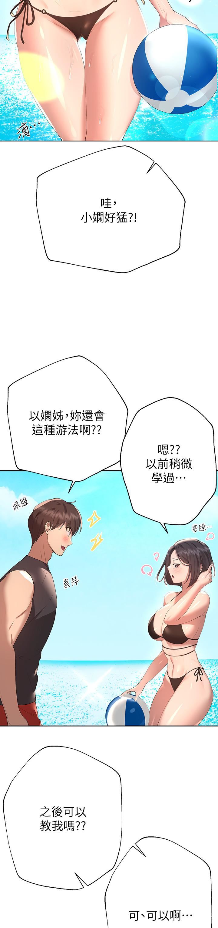 第59話 - 公然肢體糾纏15.jpg