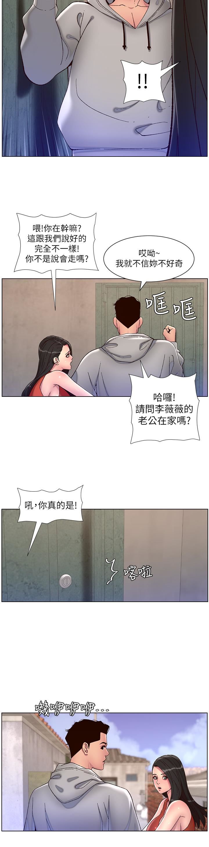 帝王App-第56章-图片11