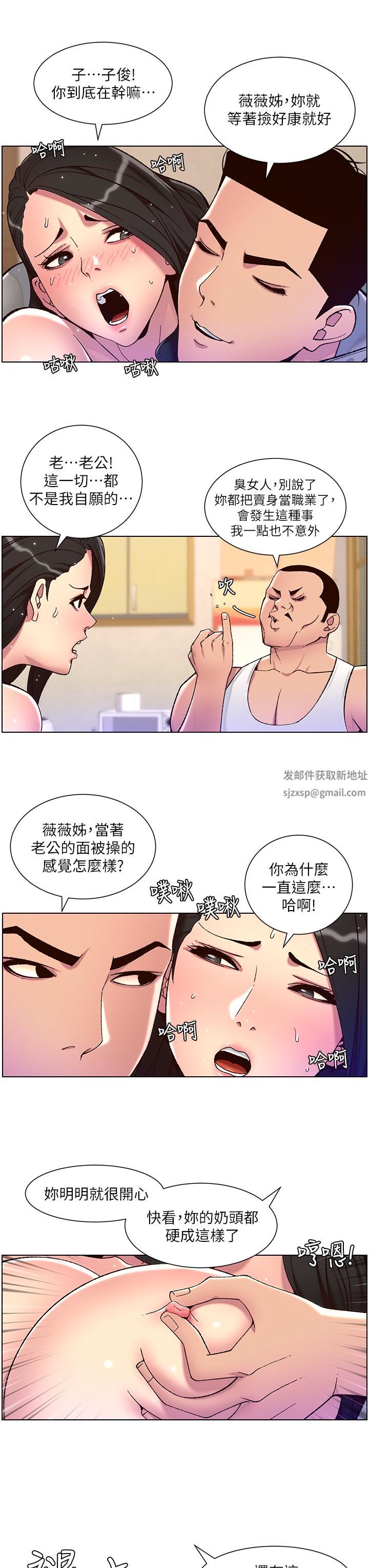 帝王App-第56章-图片24