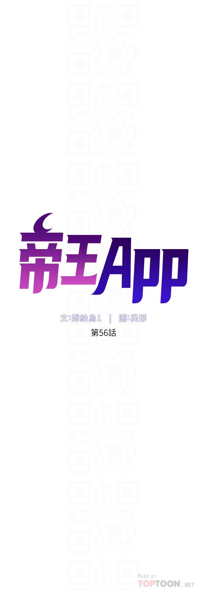 帝王App-第56章-图片6