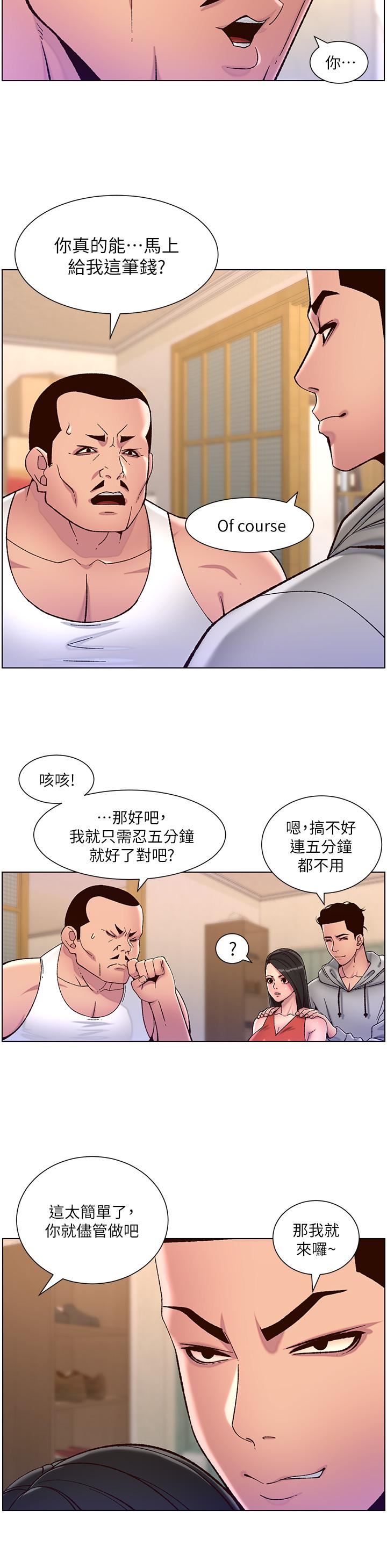 帝王App-第56章-图片21