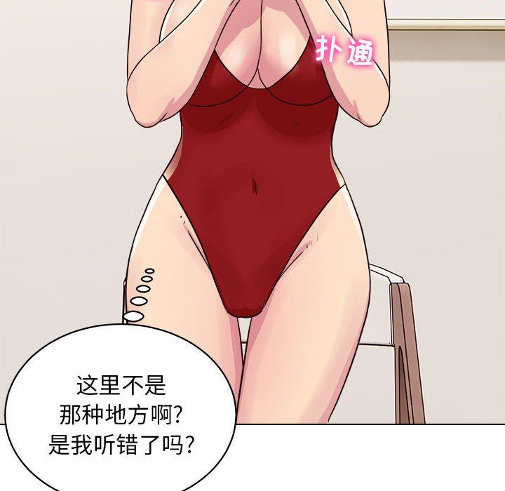 工作室男女-第20章-图片109