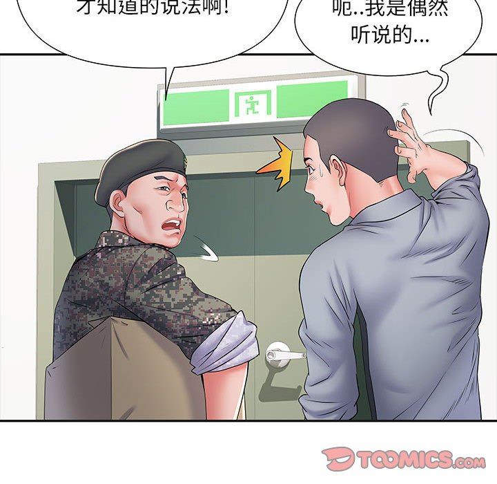 kehidupan tentara yang merangsang.-第9章-图片87