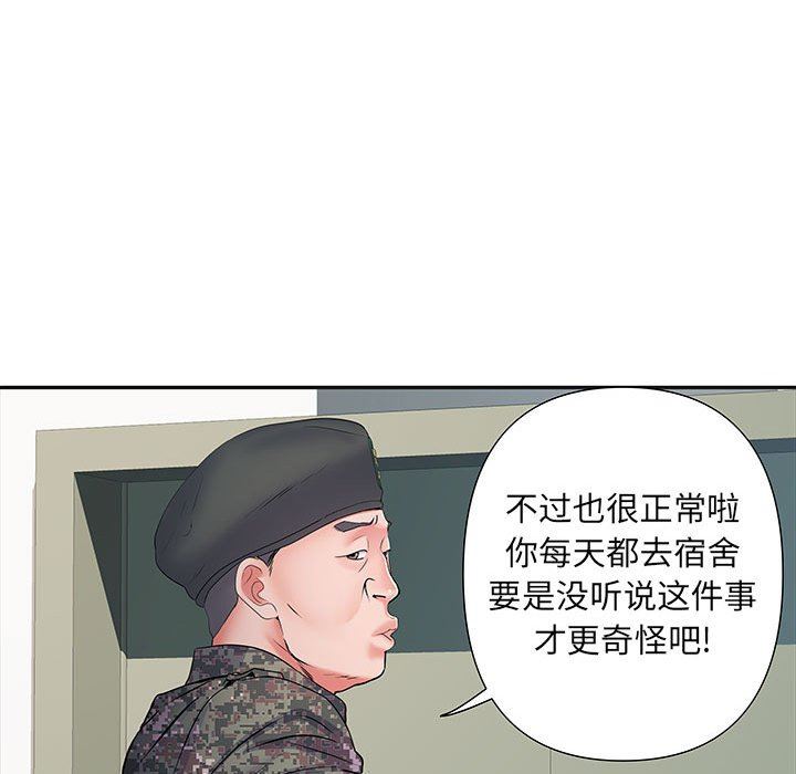 kehidupan tentara yang merangsang.-第9章-图片88