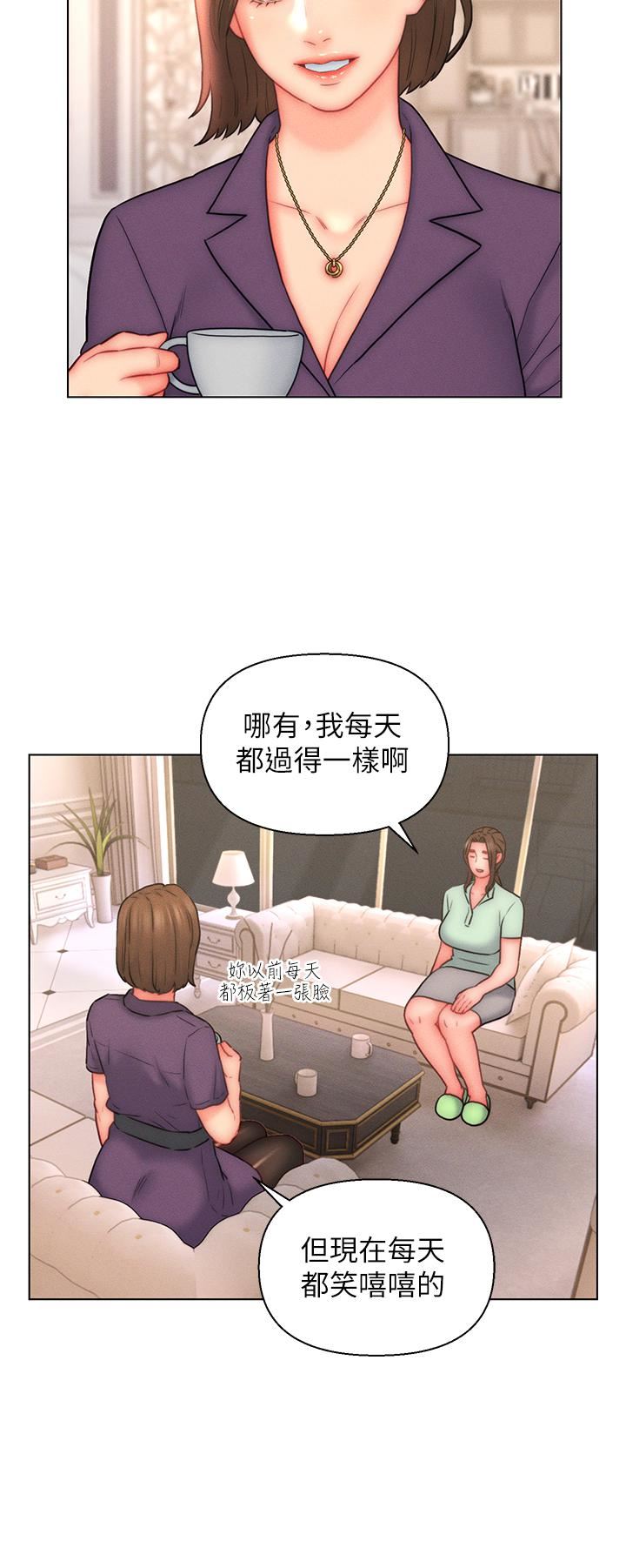 入贅女婿-第20章-图片22