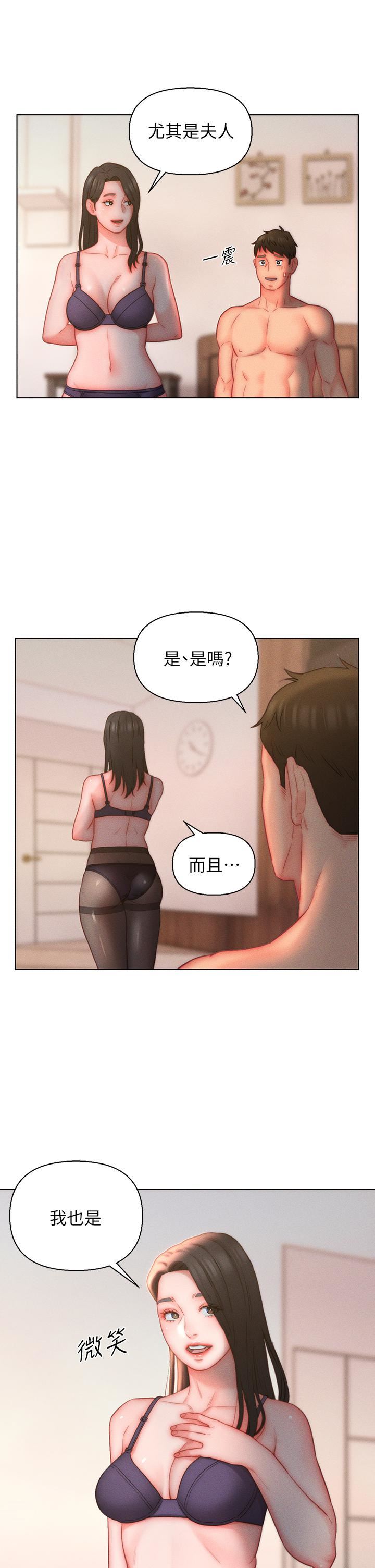 入贅女婿-第20章-图片19