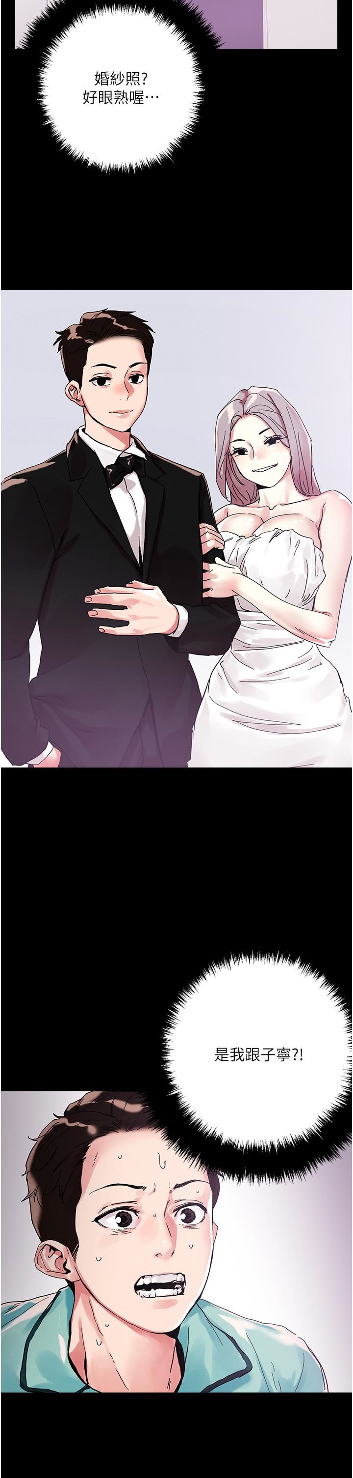 第73話 - 我們結婚吧33.jpg