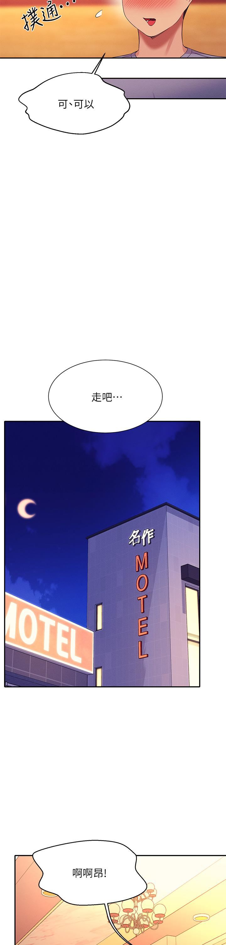 第71話 - 突破淫蕩極限35.jpg