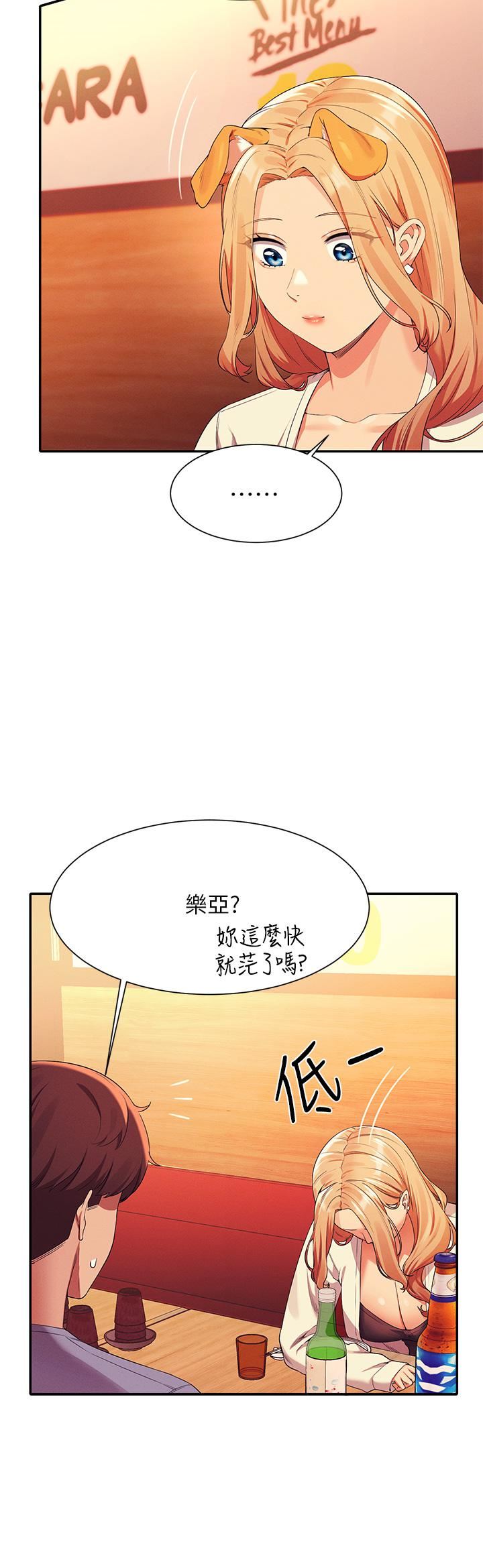 第71話 - 突破淫蕩極限33.jpg