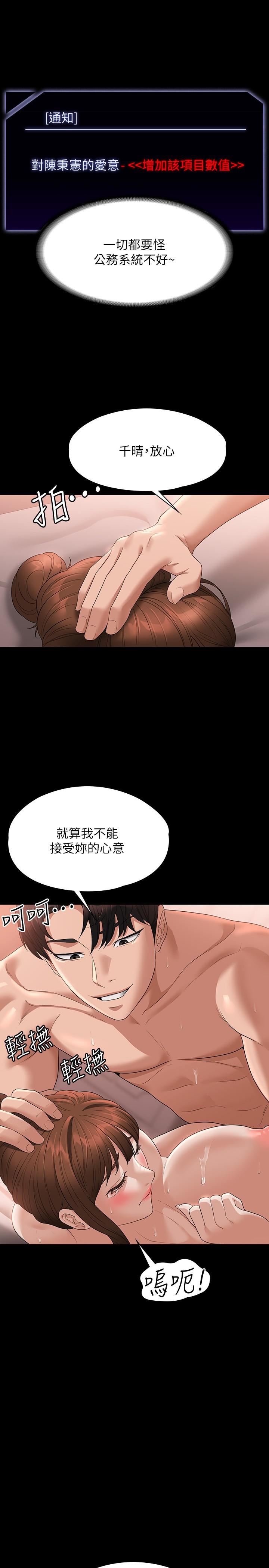 第56話 - 罪惡的淫蕩之軀20.jpg