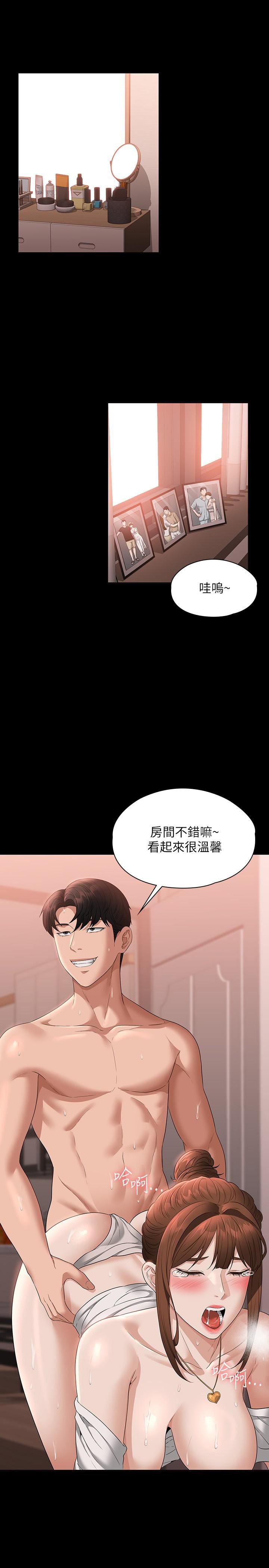 第56話 - 罪惡的淫蕩之軀3.jpg