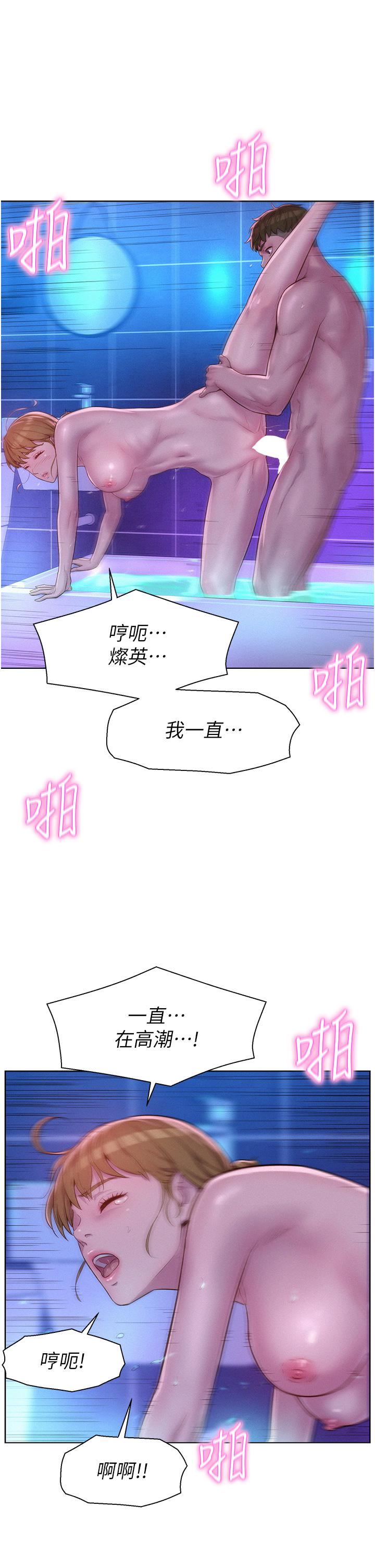 第37話 - 想做幾次…都可以!!39.jpg