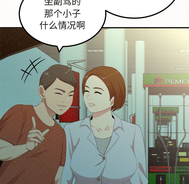 The Boy’s Love Story.-第20章-图片83