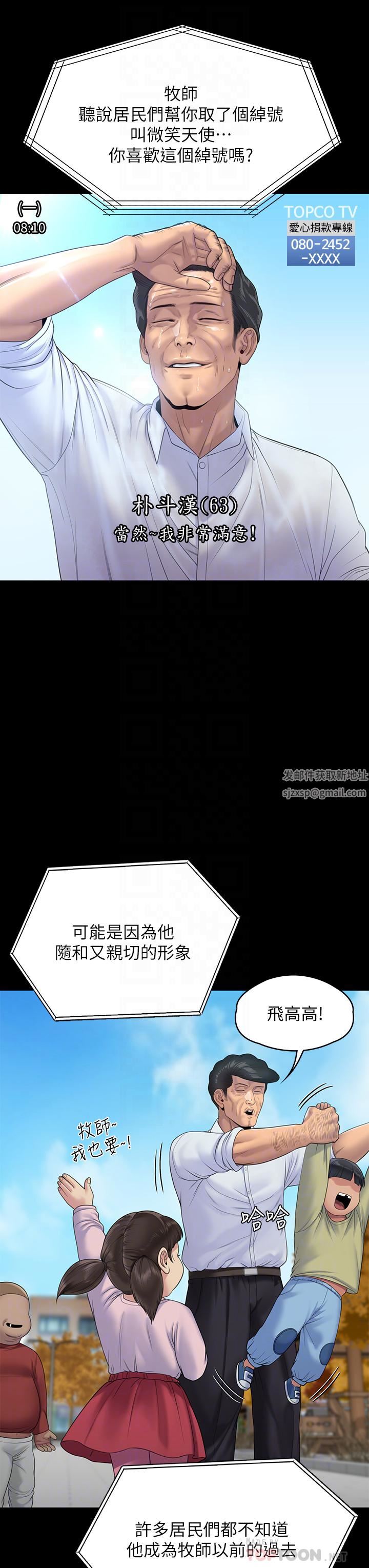 第259話 - 被俊彪逼瘋的達莉6.jpg