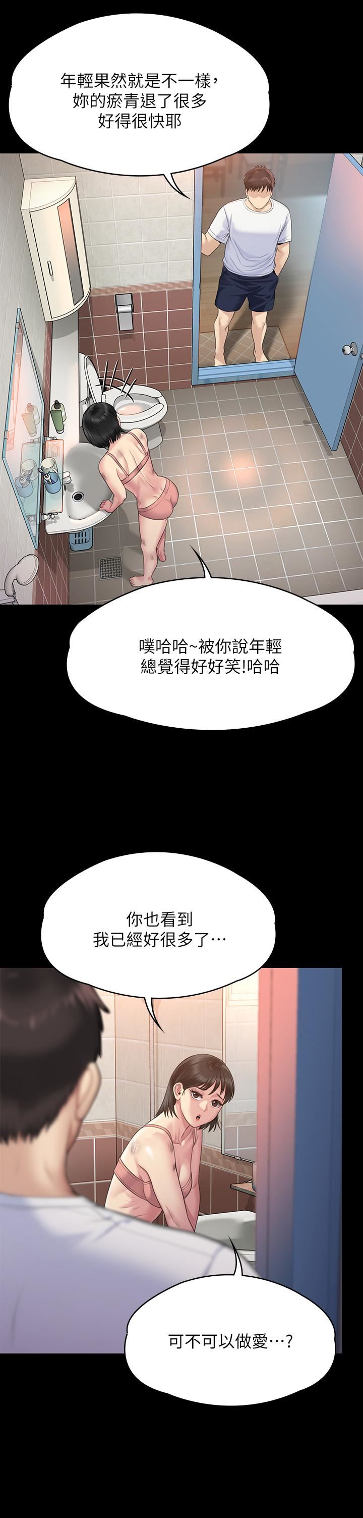 第259話 - 被俊彪逼瘋的達莉50.jpg