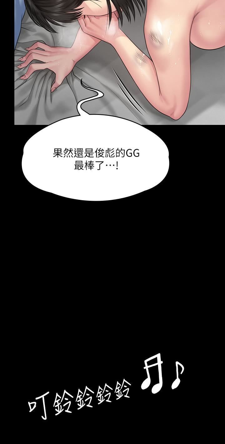 第259話 - 被俊彪逼瘋的達莉54.jpg