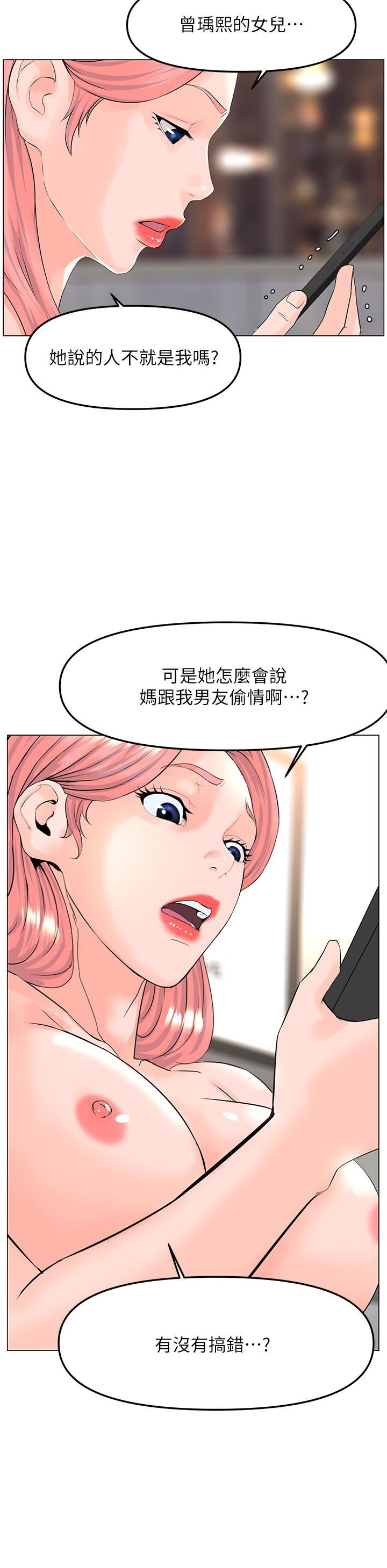 第74話 - 你背著我和我媽亂搞?!31.jpg