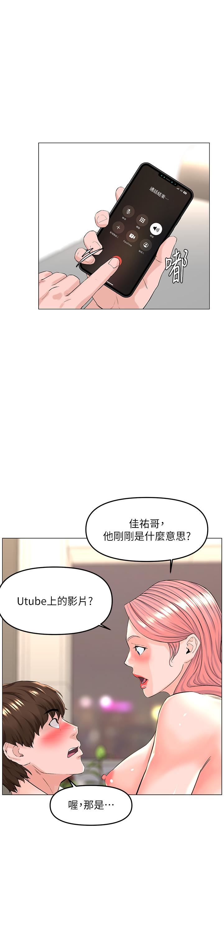 第74話 - 你背著我和我媽亂搞?!23.jpg